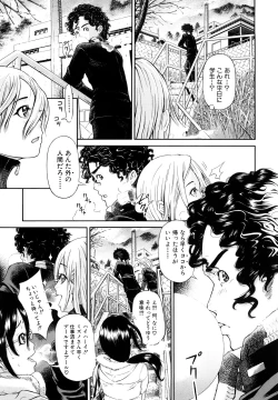 Page 124 of Chijyotachi no Kirifuda