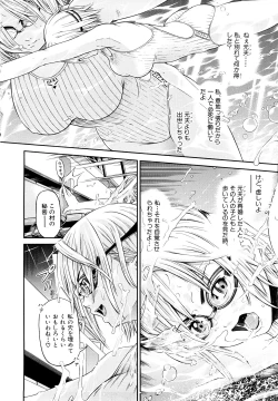 Page 127 of Chijyotachi no Kirifuda