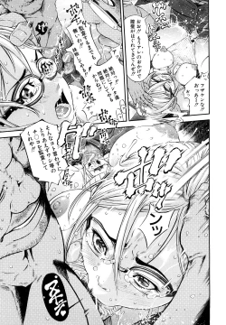 Page 134 of Chijyotachi no Kirifuda