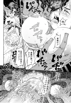 Page 151 of Chijyotachi no Kirifuda