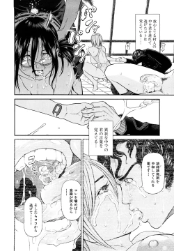 Page 157 of Chijyotachi no Kirifuda