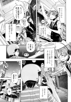 Page 166 of Chijyotachi no Kirifuda