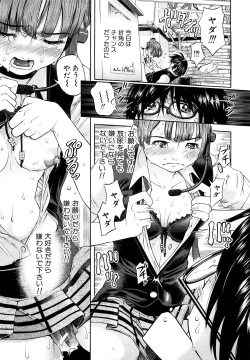 Page 178 of Chijyotachi no Kirifuda