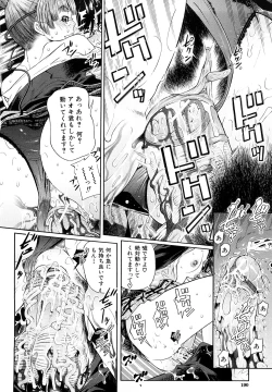 Page 191 of Chijyotachi no Kirifuda