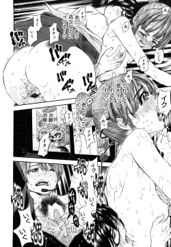 Page 199 of Chijyotachi no Kirifuda