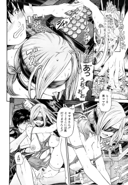 Page 35 of Chijyotachi no Kirifuda