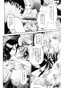 Page 57 of Chijyotachi no Kirifuda