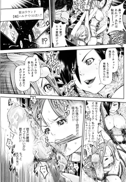 Page 62 of Chijyotachi no Kirifuda