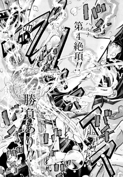 Page 78 of Chijyotachi no Kirifuda