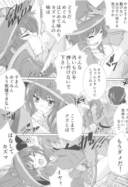 Page 8 of Megumin no Nichijou