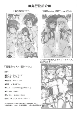 Page 21 of Ikazuchi Inazuma-chan x Batsu Game