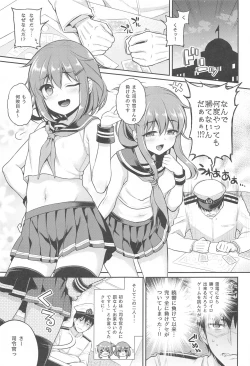 Page 4 of Ikazuchi Inazuma-chan x Batsu Game