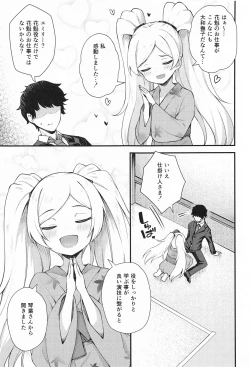 Page 4 of Tatoeba Konna Million Theater 6