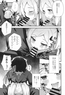 Page 6 of Tatoeba Konna Million Theater 6