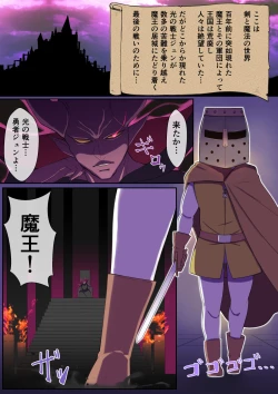 Page 2 of Yami no Sekai ni Ochitara Succubus Mama ni Otosaremashita