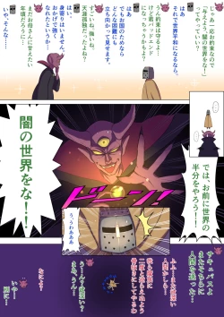 Page 4 of Yami no Sekai ni Ochitara Succubus Mama ni Otosaremashita