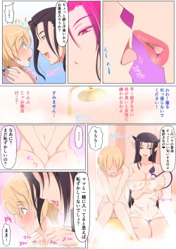 Page 8 of Yami no Sekai ni Ochitara Succubus Mama ni Otosaremashita