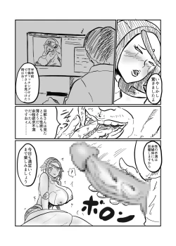 Page 6 of Android no Tsuma ga Iru