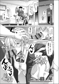 Page 115 of Hakoniwa ni Saku Mesu no Hana