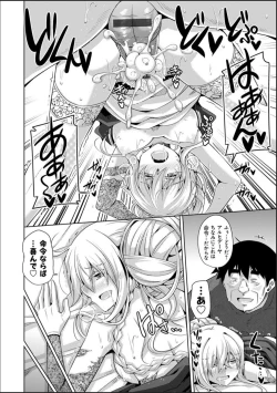 Page 130 of Hakoniwa ni Saku Mesu no Hana