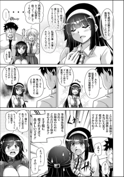 Page 143 of Hakoniwa ni Saku Mesu no Hana