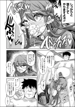 Page 166 of Hakoniwa ni Saku Mesu no Hana