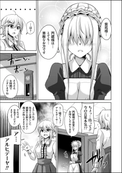 Page 31 of Hakoniwa ni Saku Mesu no Hana