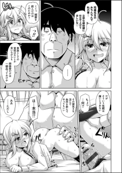 Page 37 of Hakoniwa ni Saku Mesu no Hana