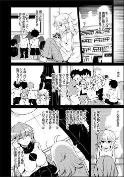 Page 82 of Hakoniwa ni Saku Mesu no Hana