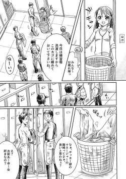 Page 5 of Bukatsu Danshi x Joshi Manager