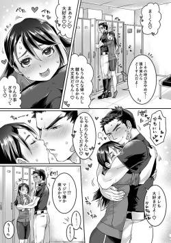 Page 4 of Bukatsu Danshi x Joshi Manager ep. 1