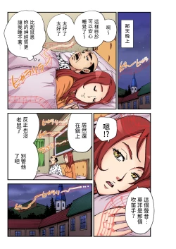 Page 12 of Otona no Douwa花衣魔笛手