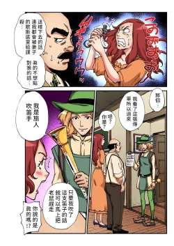 Page 3 of Otona no Douwa花衣魔笛手