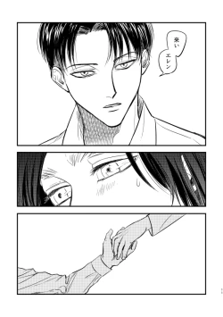 Page 10 of Zaregoto, Sugireba Ainarite