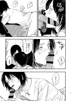 Page 18 of Zaregoto, Sugireba Ainarite