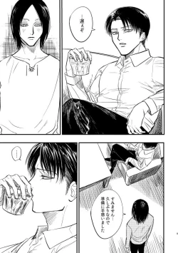 Page 8 of Zaregoto, Sugireba Ainarite