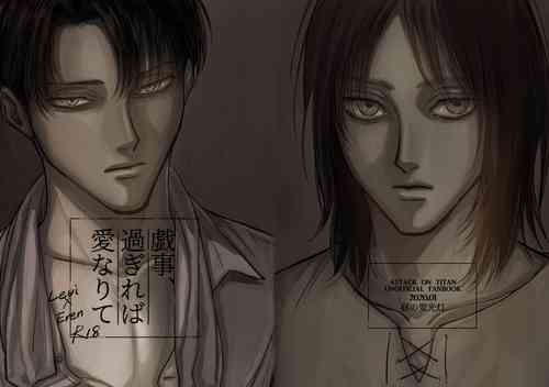 Download Zaregoto, Sugireba Ainarite