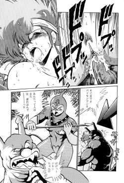 Page 28 of Imasara Dirty Pair