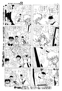 Page 42 of Imasara Dirty Pair