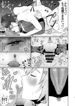 Page 20 of Fuchou to Kouhai no Oshasei Jigoku