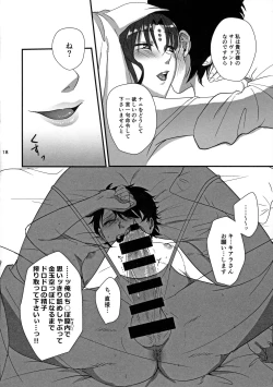 Page 17 of Sex Shinai to Derarenai Heya ni Rayshift Shite Kairaku Ochi Saserarete Shimatta Ore