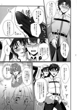 Page 6 of Sex Shinai to Derarenai Heya ni Rayshift Shite Kairaku Ochi Saserarete Shimatta Ore