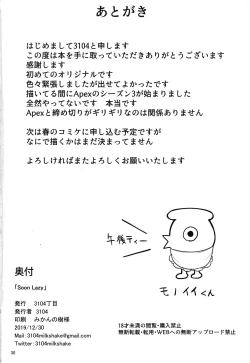 Page 29 of Soon Lazy