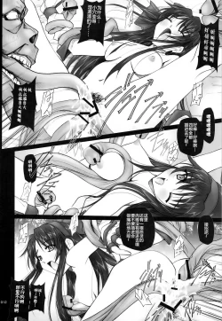 Page 11 of SOYOSOYO Tamashii Sono ni