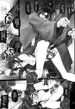 Page 22 of SOYOSOYO Tamashii Sono ni