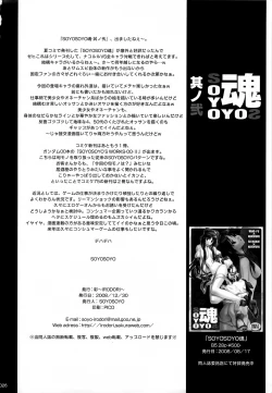 Page 25 of SOYOSOYO Tamashii Sono ni