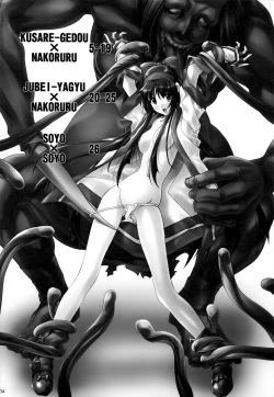 Page 3 of SOYOSOYO Tamashii Sono ni