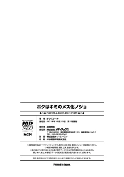 Page 185 of Boku wa Kimi no Mesu-kanojo