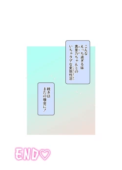 Page 101 of Ecchi sugiru Imouto "Marino 135.8 cm" Icha LOVE Hentai Houkoku