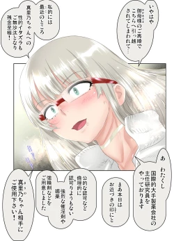 Page 66 of Ecchi sugiru Imouto "Marino 135.8 cm" Icha LOVE Hentai Houkoku